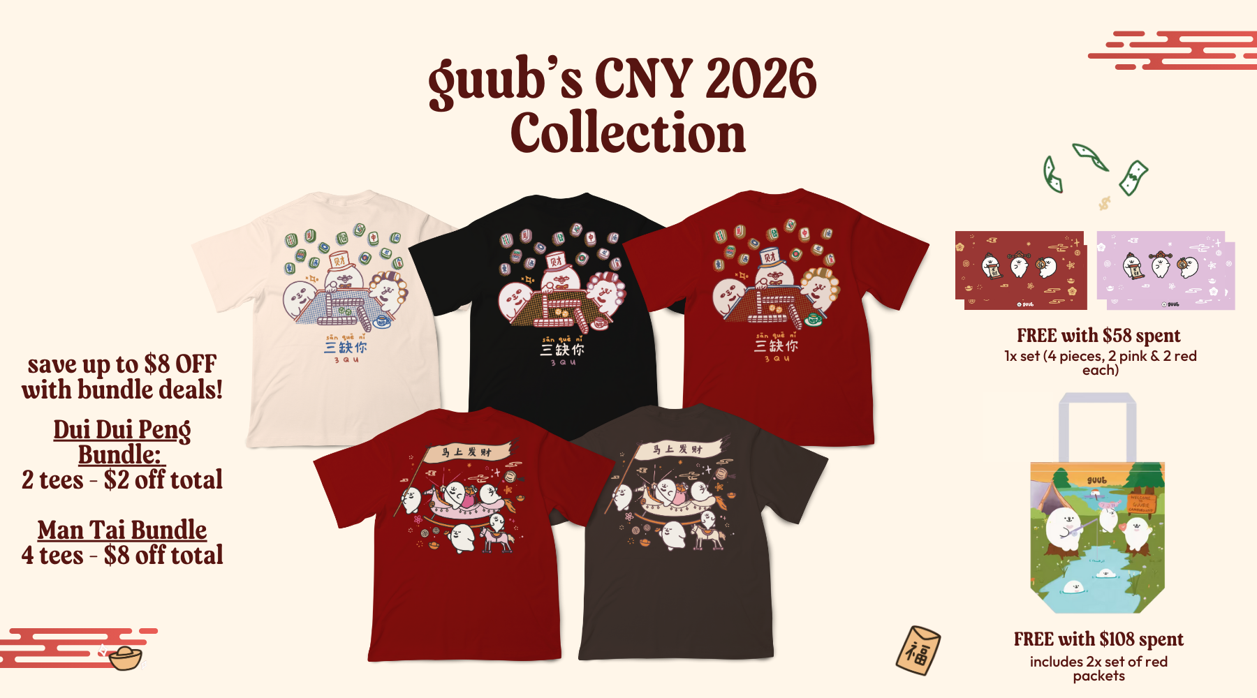 guub 2026 CNY Collection