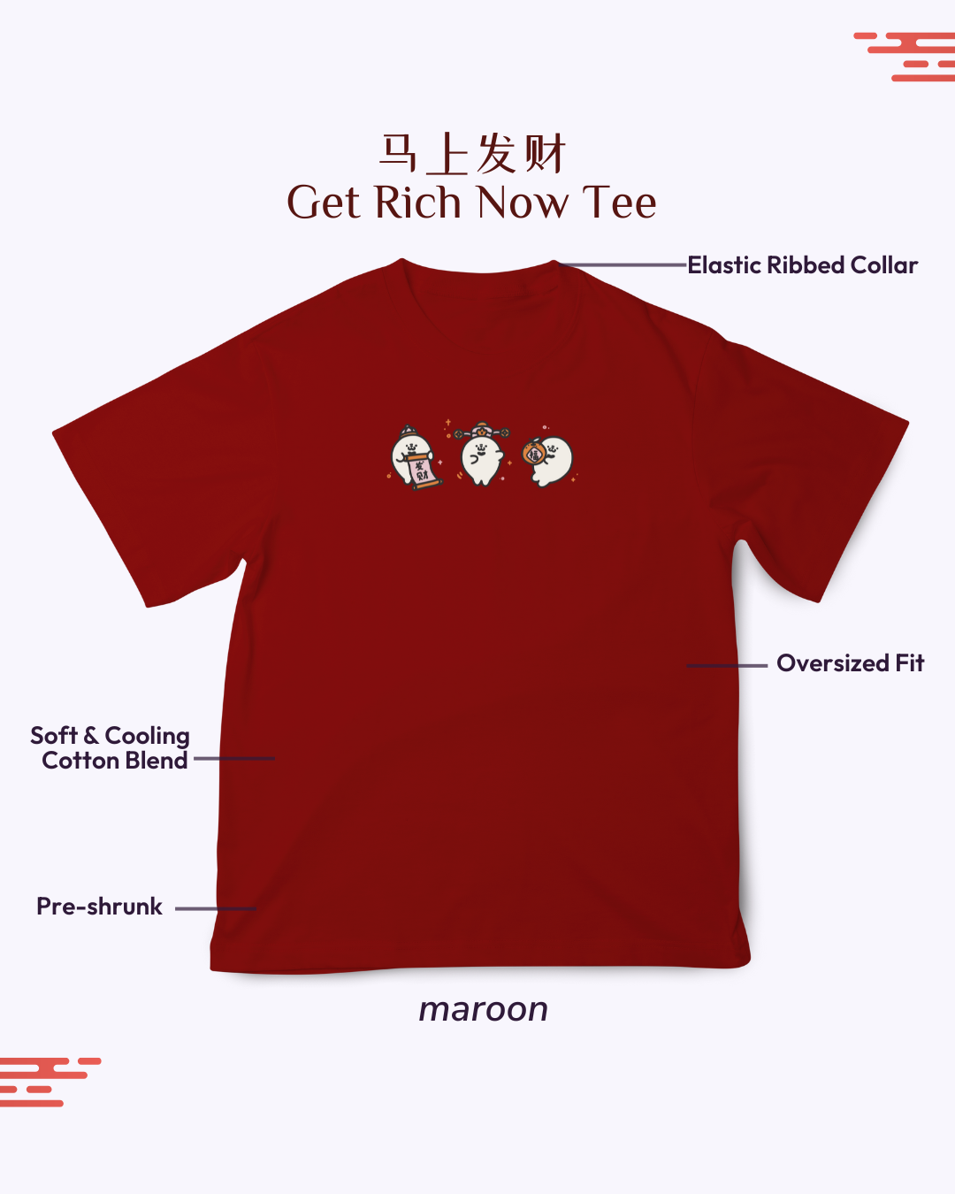 Get Rich Now (马上发财) Oversized Tee - Maroon