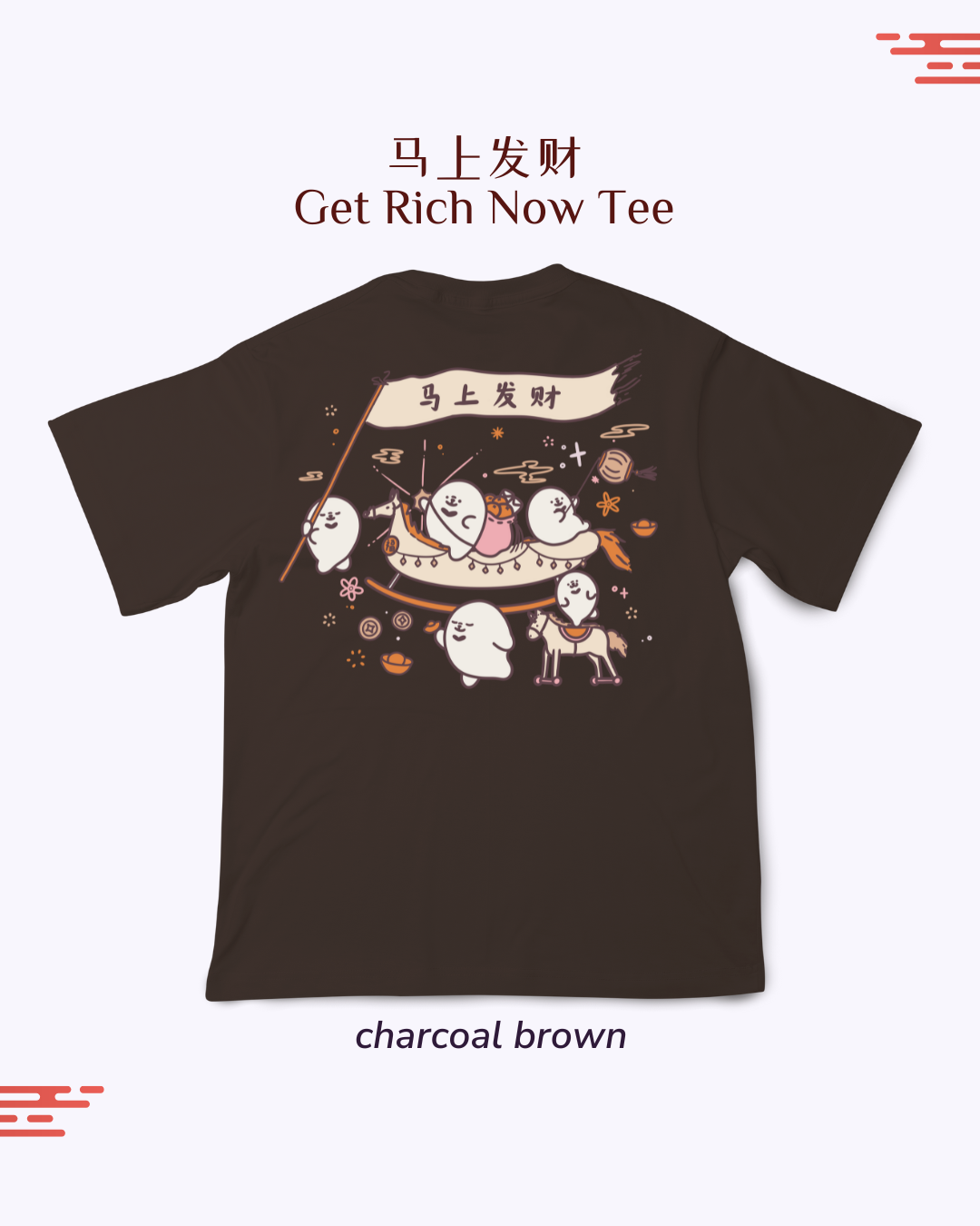 Get Rich Now (马上发财) Oversized Tee - Charcoal Brown
