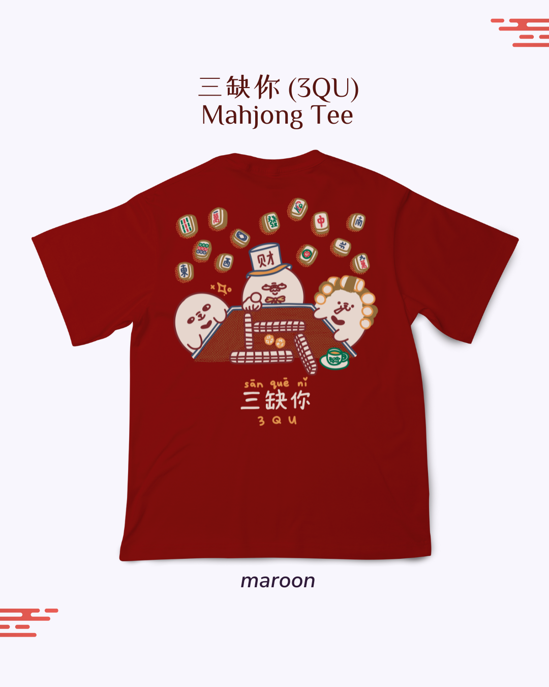 3QU (三缺你) Oversized Tee - Maroon