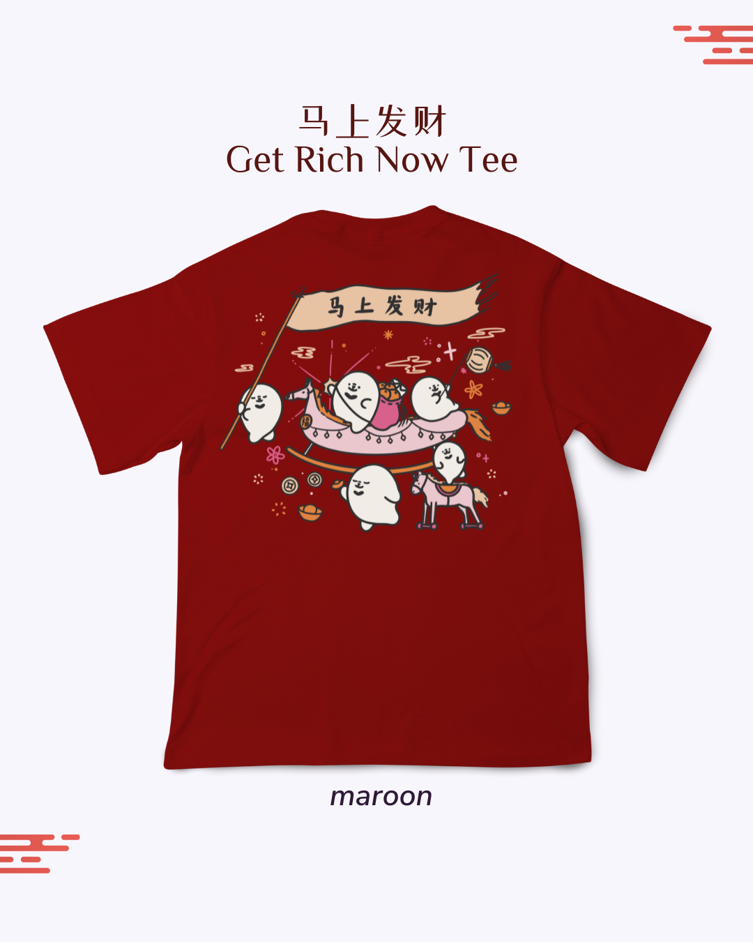 Get Rich Now (马上发财) Oversized Tee - Maroon